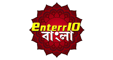 Enter 10 Bangla